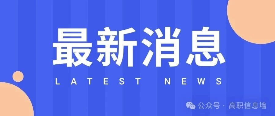 益阳职业技术学院2026招生简章
