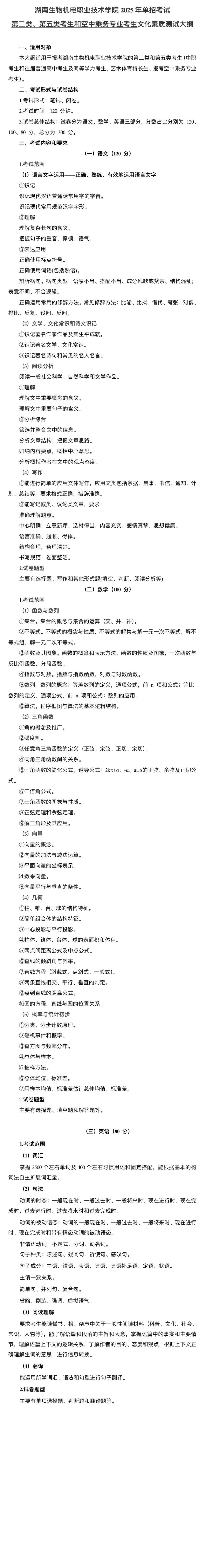 文化素质测试1.png