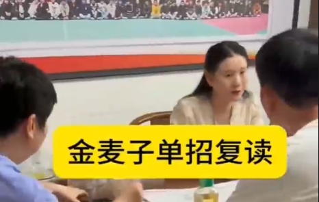 恭喜吴同学报名金麦子单招